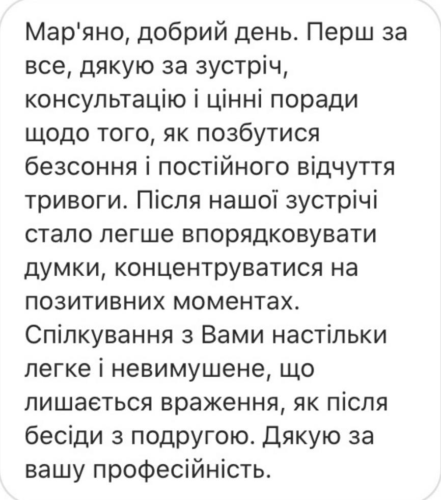 відгуки про психіатра_2